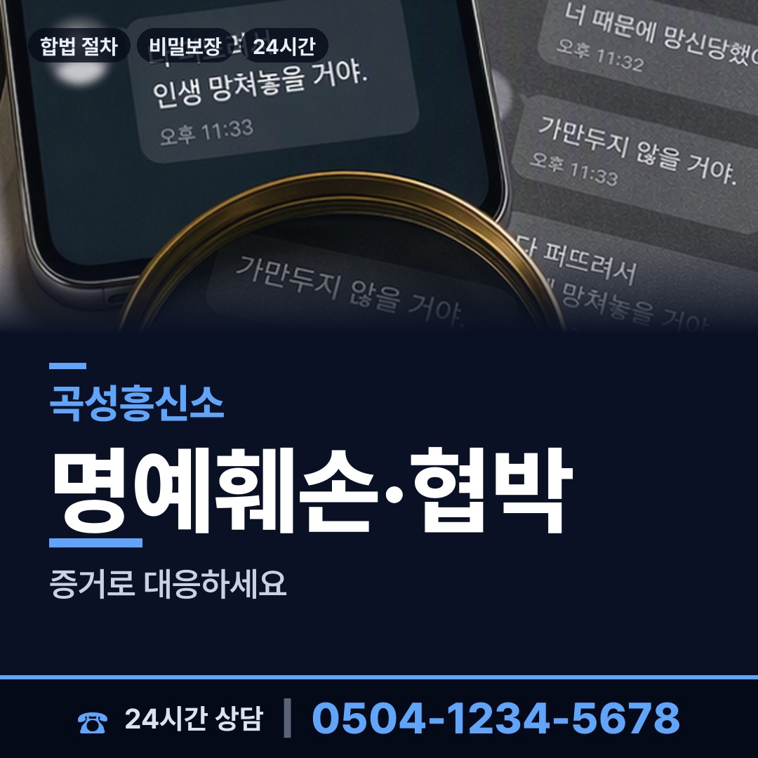 곡성 곡성읍 연락두절사람찾기 상담 안내