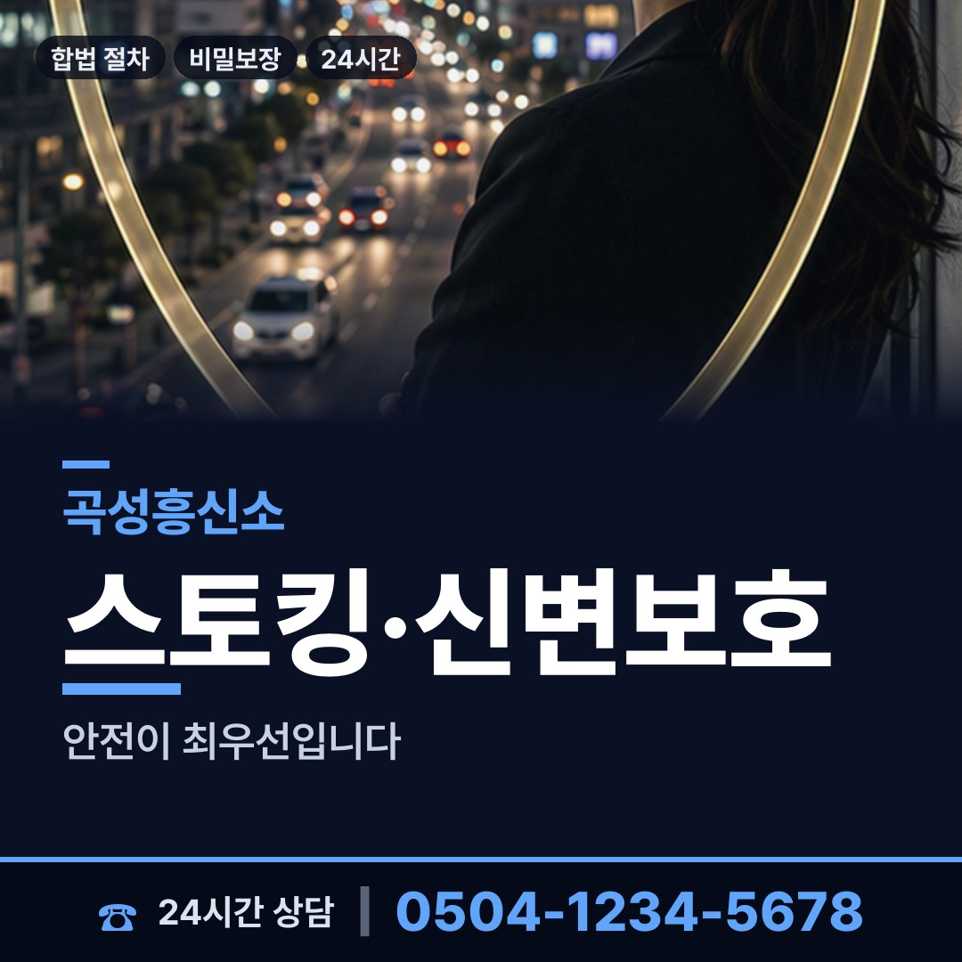 곡성 곡성읍 연락두절사람찾기 상담 안내